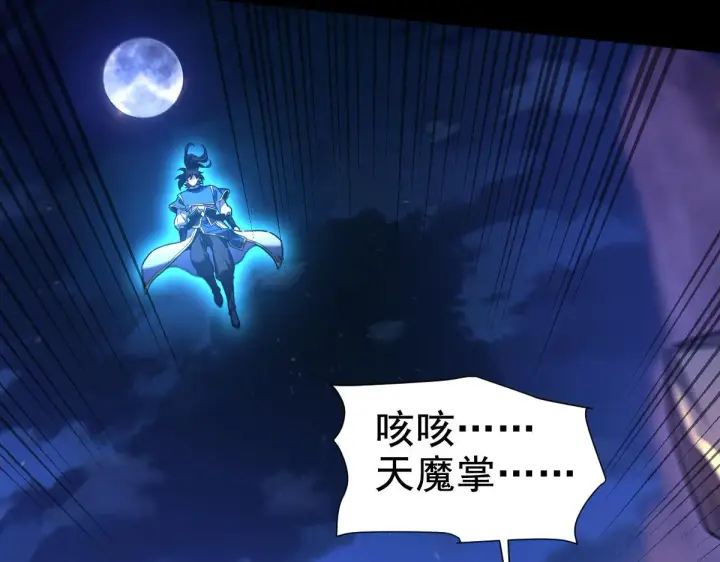 漫画《开局震惊女帝老婆，我无敌了》第24话 以眼还眼！以牙还牙！第39张图