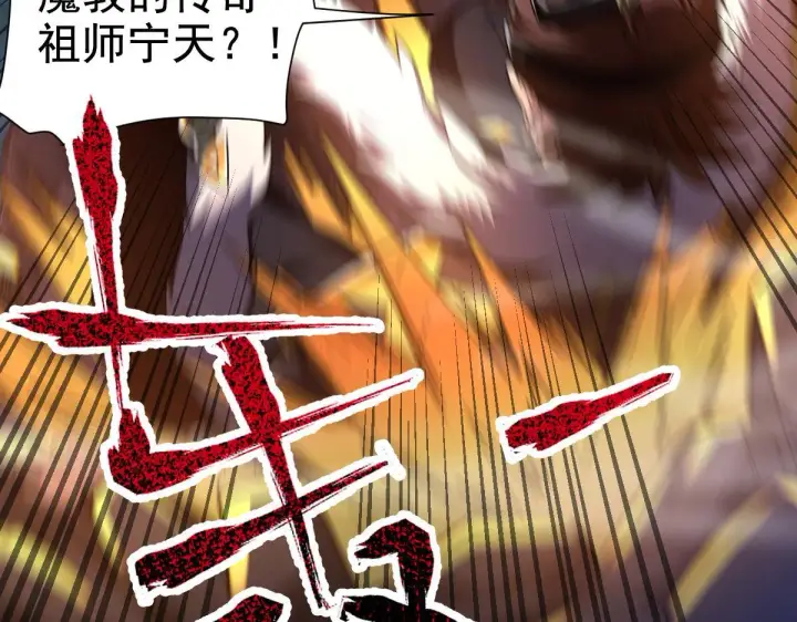 漫画《开局震惊女帝老婆，我无敌了》第24话 以眼还眼！以牙还牙！第41张图