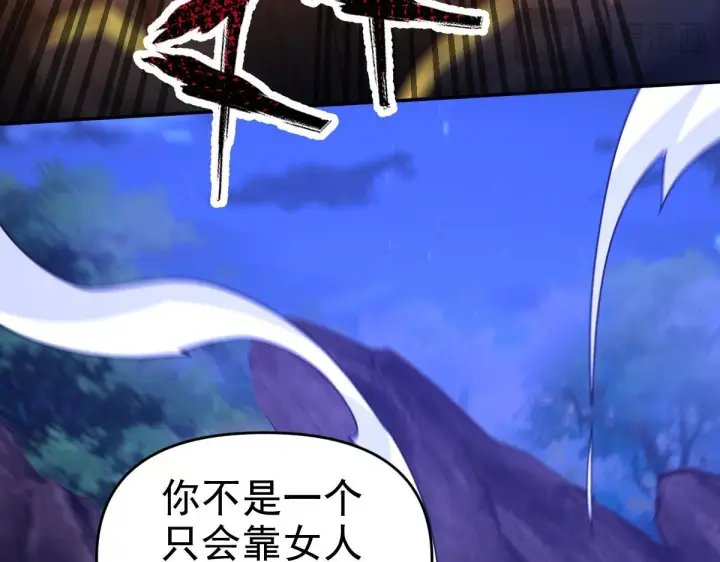 漫画《开局震惊女帝老婆，我无敌了》第24话 以眼还眼！以牙还牙！第42张图