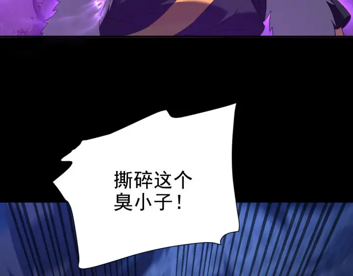 漫画《开局震惊女帝老婆，我无敌了》第24话 以眼还眼！以牙还牙！第88张图