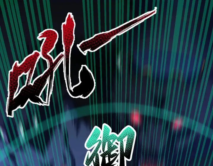 漫画《开局震惊女帝老婆，我无敌了》第24话 以眼还眼！以牙还牙！第99张图