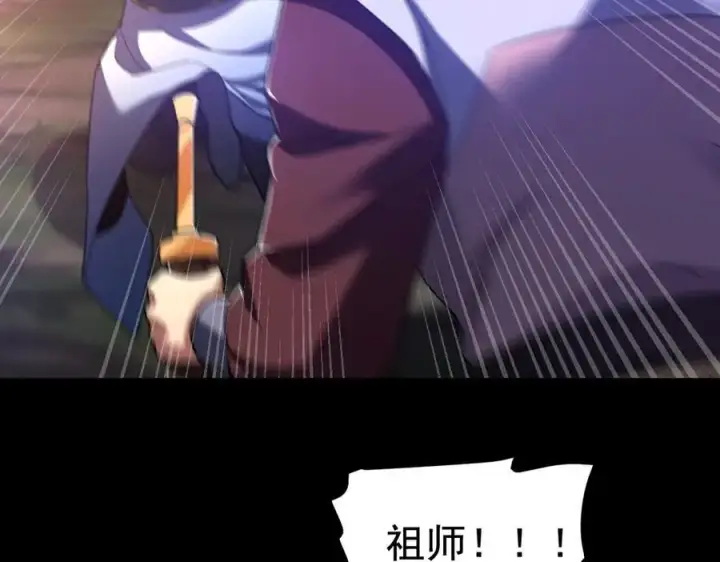 漫画《开局震惊女帝老婆，我无敌了》第25话 古墓险境，惊现蛇系美人！第127张图