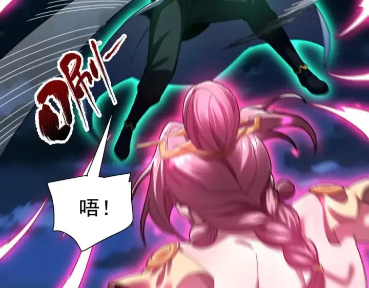 漫画《开局震惊女帝老婆，我无敌了》第25话 古墓险境，惊现蛇系美人！第168张图