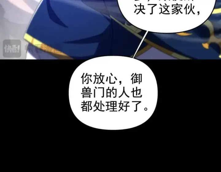 漫画《开局震惊女帝老婆，我无敌了》第25话 古墓险境，惊现蛇系美人！第27张图