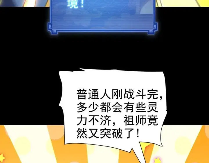 漫画《开局震惊女帝老婆，我无敌了》第25话 古墓险境，惊现蛇系美人！第35张图