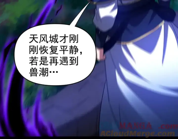 漫画《开局震惊女帝老婆，我无敌了》第25话 古墓险境，惊现蛇系美人！第57张图