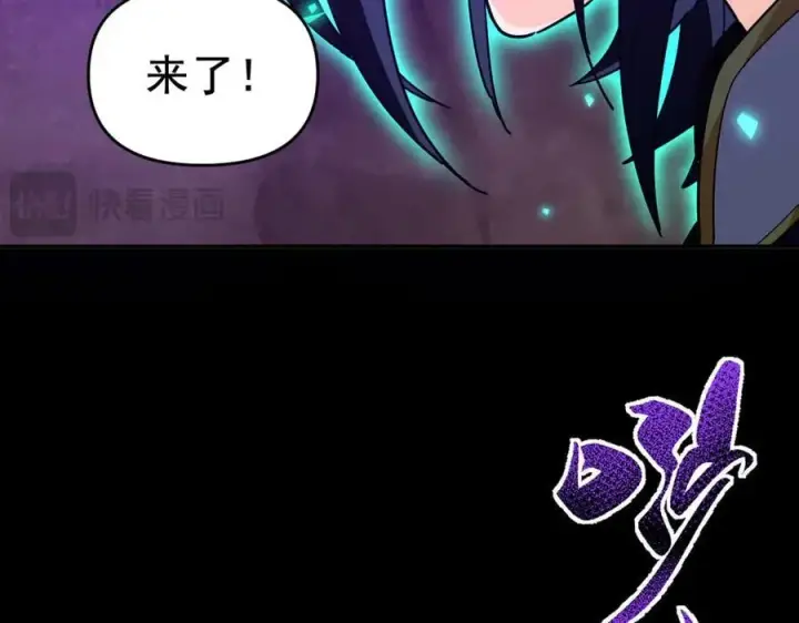 漫画《开局震惊女帝老婆，我无敌了》第25话 古墓险境，惊现蛇系美人！第71张图