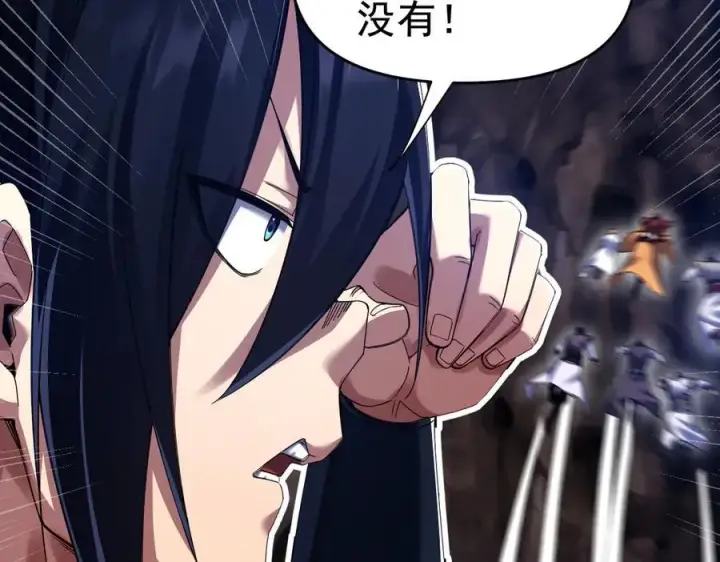 漫画《开局震惊女帝老婆，我无敌了》第26话 东兴国主求合作，‘情天夫妇’拒白嫖。第118张图