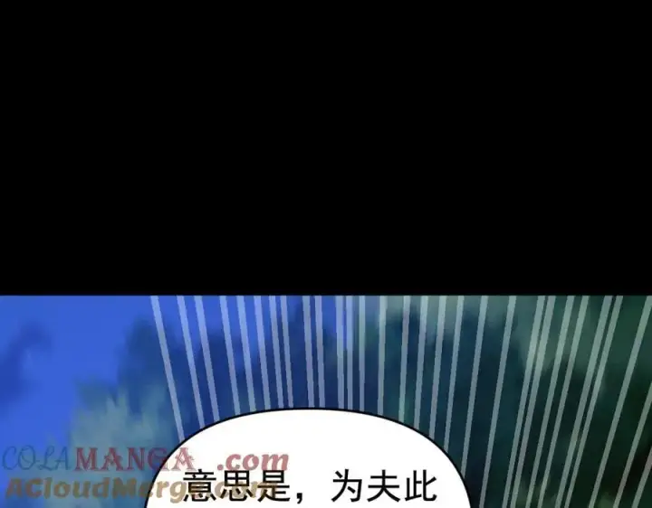 漫画《开局震惊女帝老婆，我无敌了》第26话 东兴国主求合作，‘情天夫妇’拒白嫖。第165张图