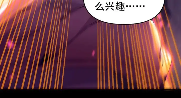 漫画《开局震惊女帝老婆，我无敌了》第26话 东兴国主求合作，‘情天夫妇’拒白嫖。第28张图