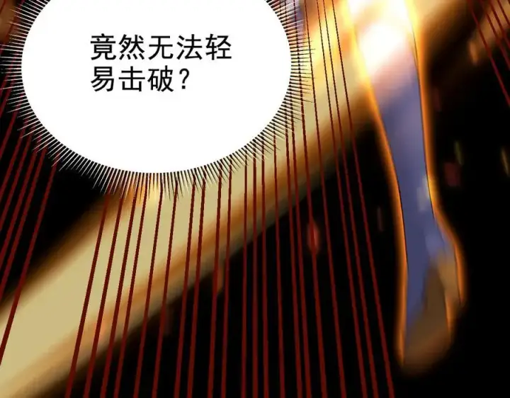 漫画《开局震惊女帝老婆，我无敌了》第26话 东兴国主求合作，‘情天夫妇’拒白嫖。第32张图