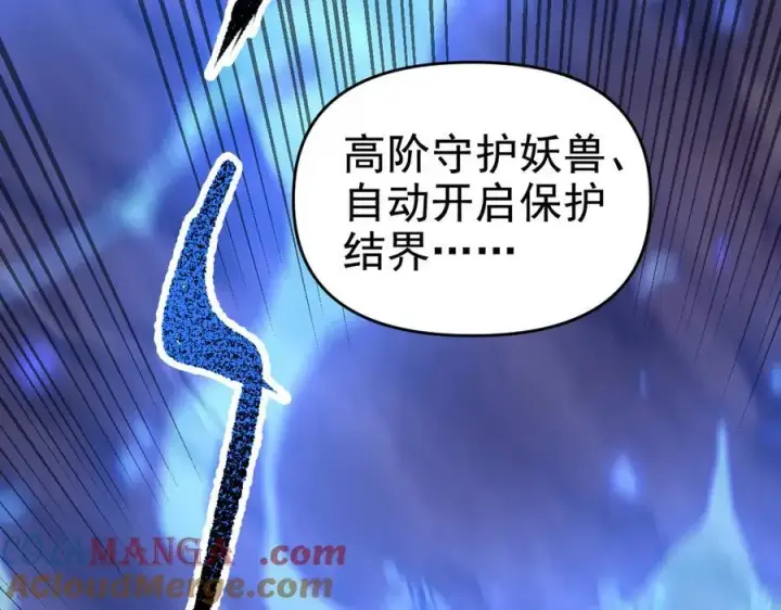 漫画《开局震惊女帝老婆，我无敌了》第26话 东兴国主求合作，‘情天夫妇’拒白嫖。第37张图