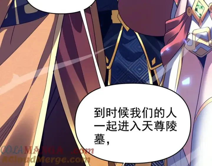 漫画《开局震惊女帝老婆，我无敌了》第26话 东兴国主求合作，‘情天夫妇’拒白嫖。第65张图