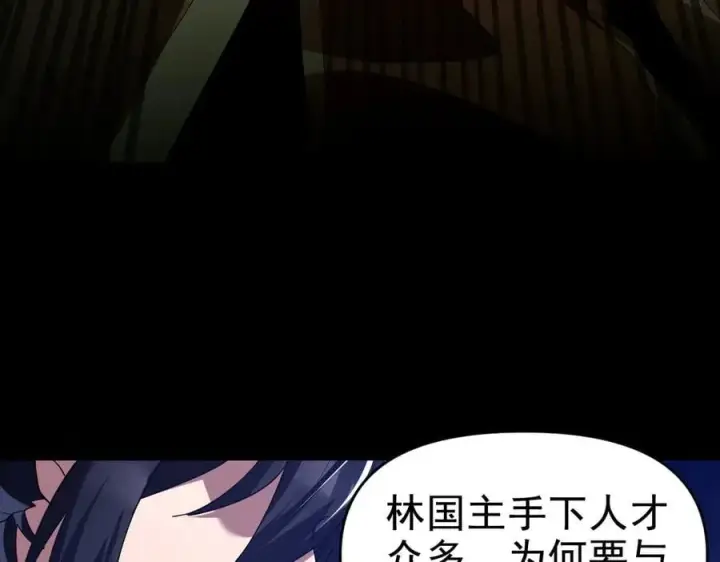 漫画《开局震惊女帝老婆，我无敌了》第26话 东兴国主求合作，‘情天夫妇’拒白嫖。第74张图