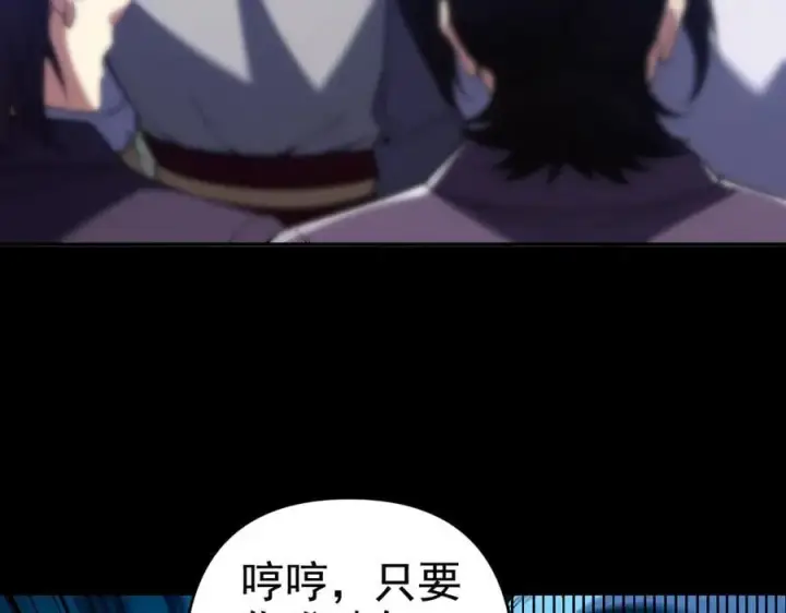 漫画《开局震惊女帝老婆，我无敌了》第26话 东兴国主求合作，‘情天夫妇’拒白嫖。第90张图