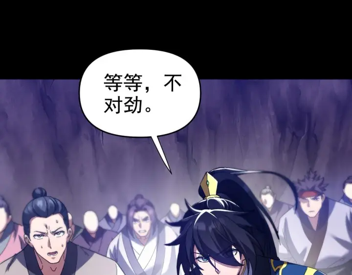 漫画《开局震惊女帝老婆，我无敌了》第27话 绝杀音阵挡路，圣女邀祖师共奏破阵之音第111张图