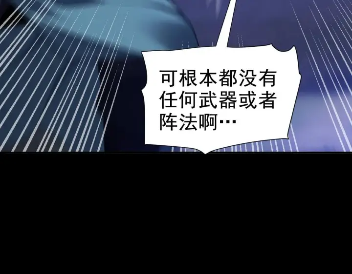 漫画《开局震惊女帝老婆，我无敌了》第27话 绝杀音阵挡路，圣女邀祖师共奏破阵之音第126张图