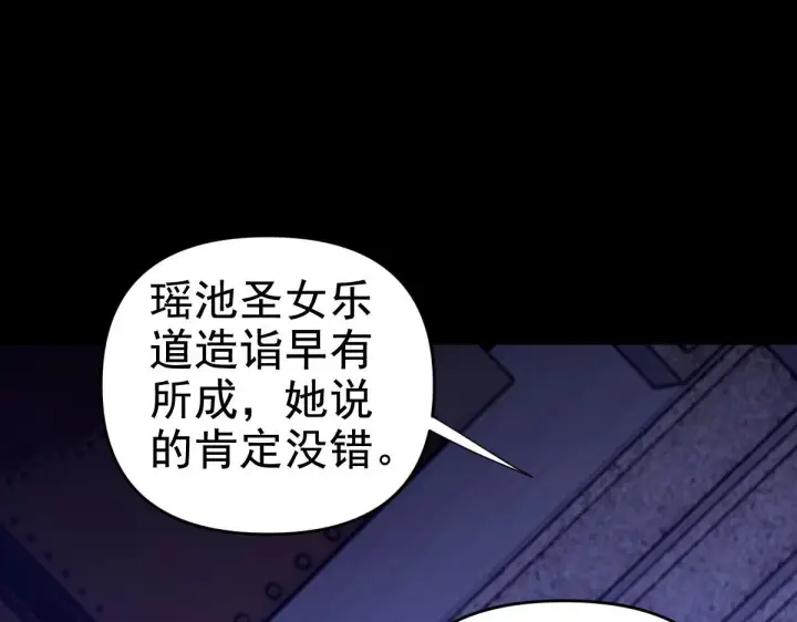 漫画《开局震惊女帝老婆，我无敌了》第27话 绝杀音阵挡路，圣女邀祖师共奏破阵之音第145张图