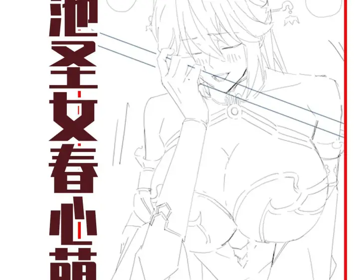 漫画《开局震惊女帝老婆，我无敌了》第27话 绝杀音阵挡路，圣女邀祖师共奏破阵之音第164张图