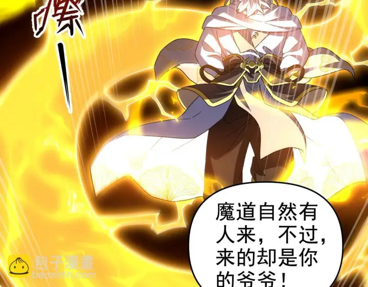 漫画《开局震惊女帝老婆，我无敌了》第27话 绝杀音阵挡路，圣女邀祖师共奏破阵之音第45张图