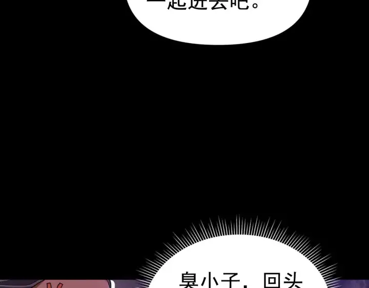 漫画《开局震惊女帝老婆，我无敌了》第27话 绝杀音阵挡路，圣女邀祖师共奏破阵之音第68张图
