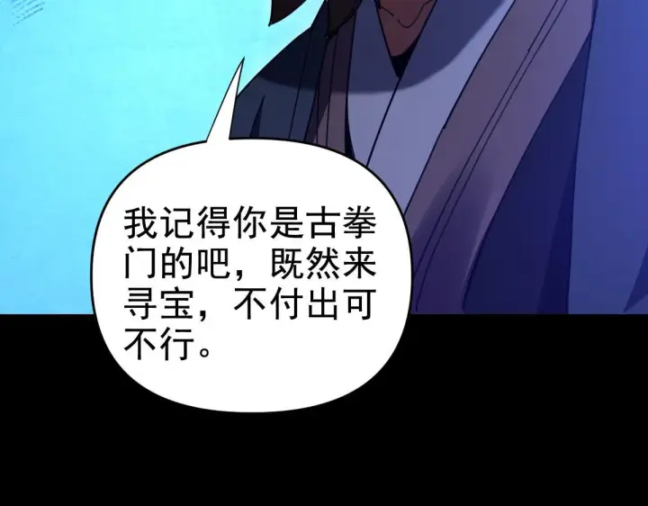 漫画《开局震惊女帝老婆，我无敌了》第27话 绝杀音阵挡路，圣女邀祖师共奏破阵之音第96张图