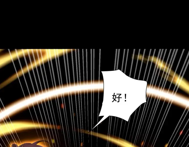 漫画《开局震惊女帝老婆，我无敌了》第28话 破凶阵祖师速成心法，瑶池圣女春心萌动第128张图