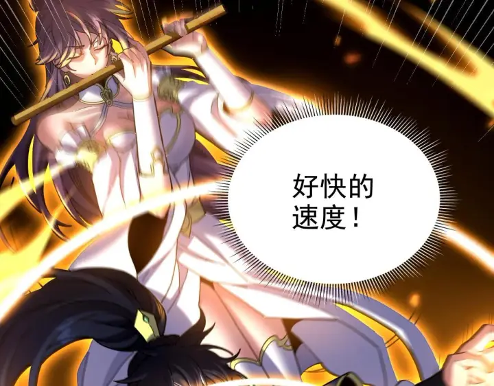 漫画《开局震惊女帝老婆，我无敌了》第28话 破凶阵祖师速成心法，瑶池圣女春心萌动第129张图