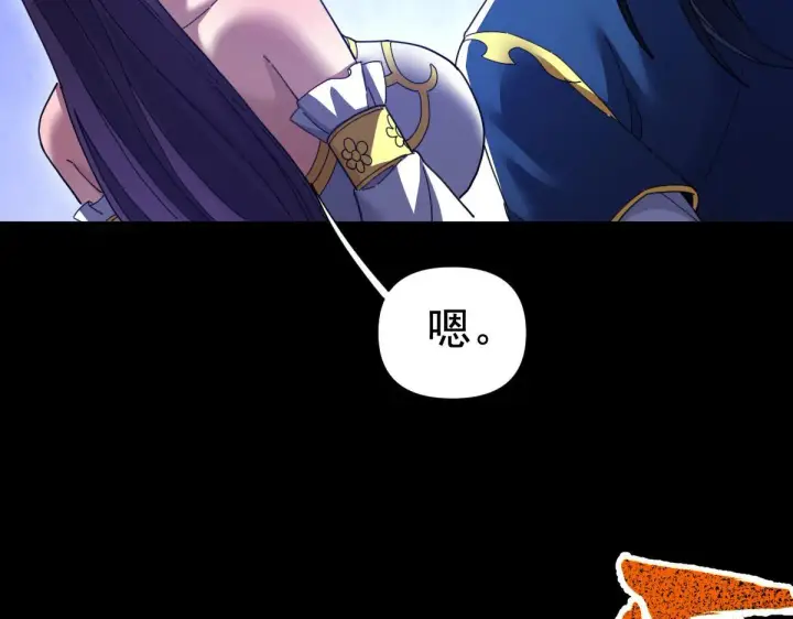 漫画《开局震惊女帝老婆，我无敌了》第28话 破凶阵祖师速成心法，瑶池圣女春心萌动第171张图