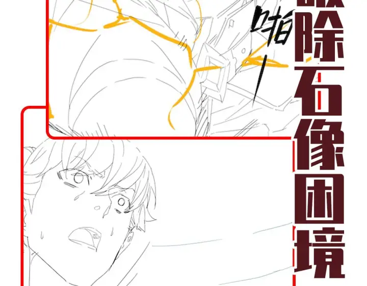 漫画《开局震惊女帝老婆，我无敌了》第28话 破凶阵祖师速成心法，瑶池圣女春心萌动第184张图
