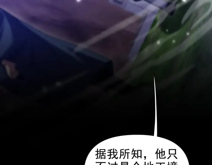 漫画《开局震惊女帝老婆，我无敌了》第28话 破凶阵祖师速成心法，瑶池圣女春心萌动第29张图
