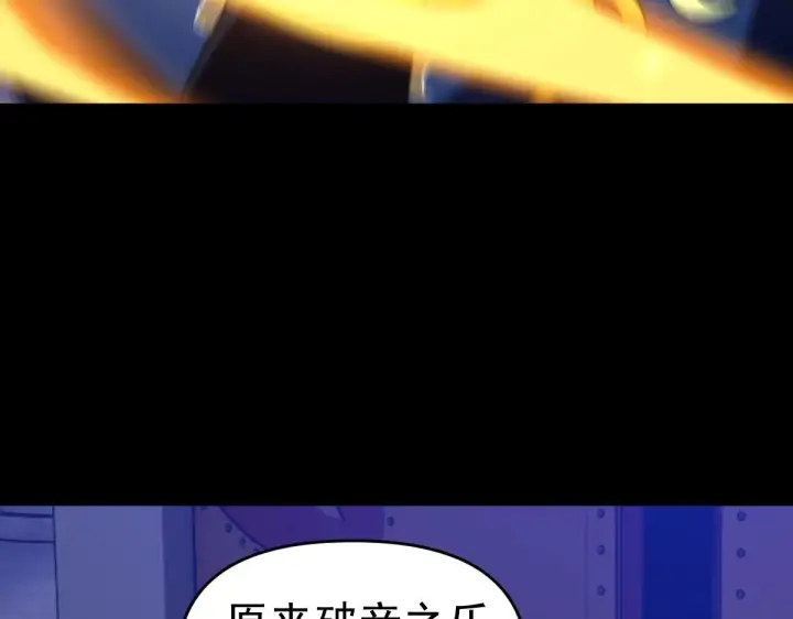 漫画《开局震惊女帝老婆，我无敌了》第28话 破凶阵祖师速成心法，瑶池圣女春心萌动第52张图