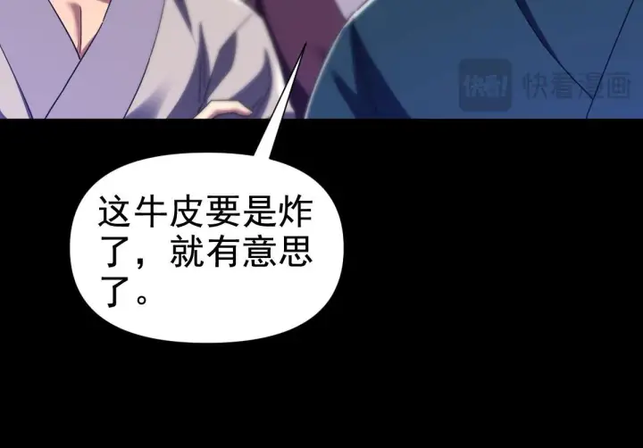 漫画《开局震惊女帝老婆，我无敌了》第28话 破凶阵祖师速成心法，瑶池圣女春心萌动第58张图