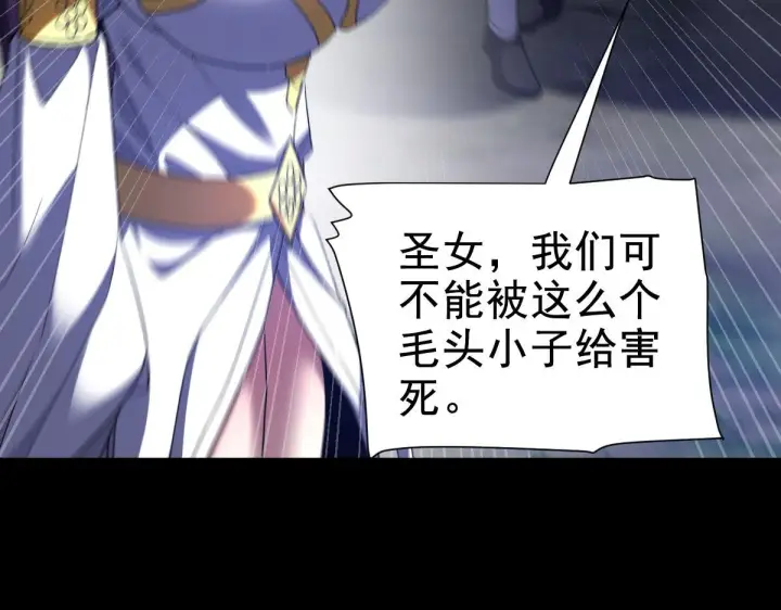 漫画《开局震惊女帝老婆，我无敌了》第28话 破凶阵祖师速成心法，瑶池圣女春心萌动第61张图