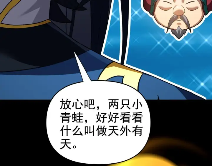 漫画《开局震惊女帝老婆，我无敌了》第28话 破凶阵祖师速成心法，瑶池圣女春心萌动第64张图
