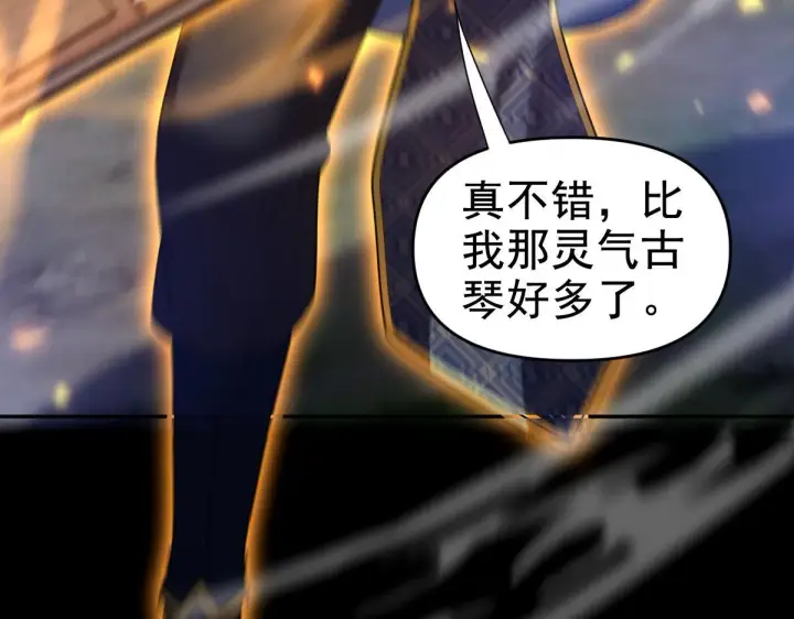 漫画《开局震惊女帝老婆，我无敌了》第28话 破凶阵祖师速成心法，瑶池圣女春心萌动第71张图