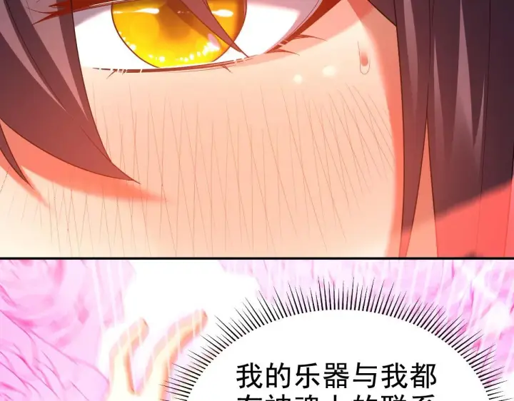 漫画《开局震惊女帝老婆，我无敌了》第28话 破凶阵祖师速成心法，瑶池圣女春心萌动第83张图
