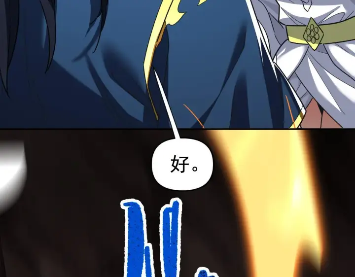 漫画《开局震惊女帝老婆，我无敌了》第28话 破凶阵祖师速成心法，瑶池圣女春心萌动第91张图