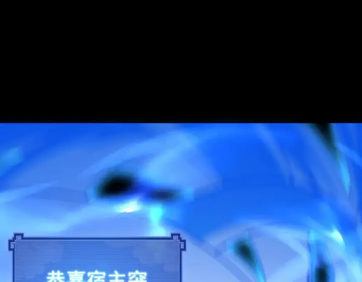 漫画《开局震惊女帝老婆，我无敌了》第29话 宁天破阵法 洞穴竟是藏宝枯！第113张图