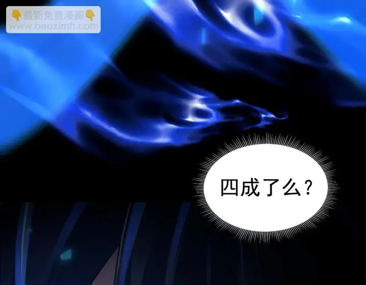 漫画《开局震惊女帝老婆，我无敌了》第29话 宁天破阵法 洞穴竟是藏宝枯！第118张图