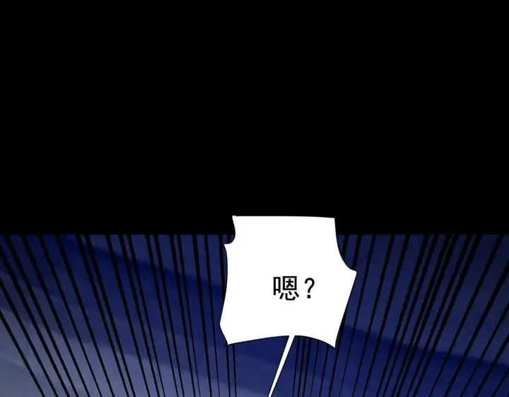 漫画《开局震惊女帝老婆，我无敌了》第29话 宁天破阵法 洞穴竟是藏宝枯！第151张图