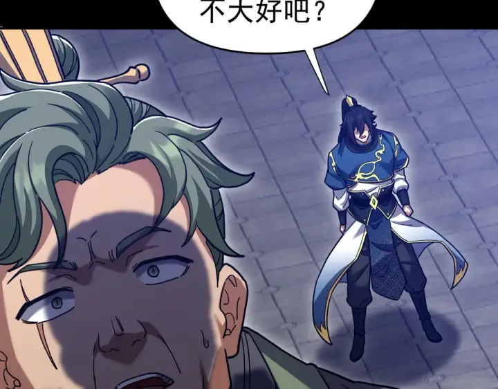 漫画《开局震惊女帝老婆，我无敌了》第29话 宁天破阵法 洞穴竟是藏宝枯！第164张图