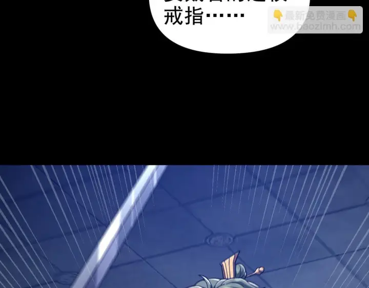 漫画《开局震惊女帝老婆，我无敌了》第29话 宁天破阵法 洞穴竟是藏宝枯！第171张图