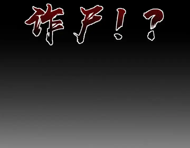 漫画《开局震惊女帝老婆，我无敌了》第29话 宁天破阵法 洞穴竟是藏宝枯！第184张图