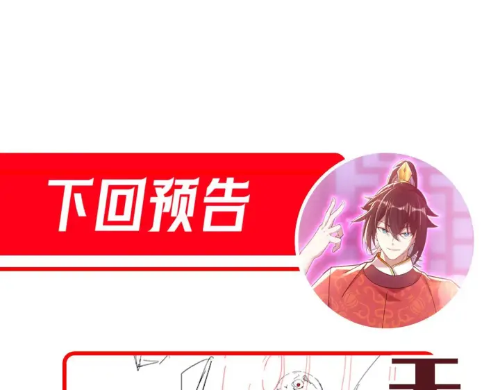 漫画《开局震惊女帝老婆，我无敌了》第29话 宁天破阵法 洞穴竟是藏宝枯！第186张图
