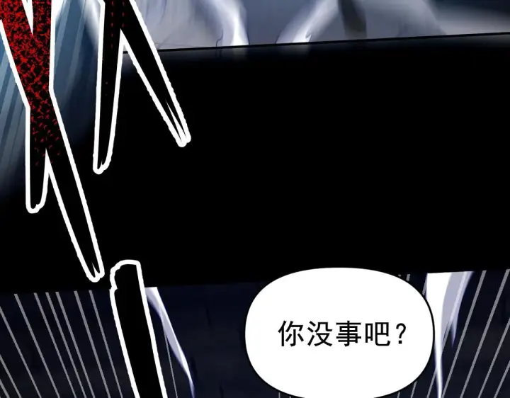 漫画《开局震惊女帝老婆，我无敌了》第29话 宁天破阵法 洞穴竟是藏宝枯！第54张图