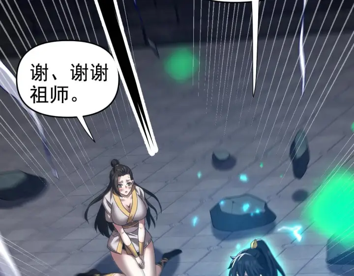 漫画《开局震惊女帝老婆，我无敌了》第29话 宁天破阵法 洞穴竟是藏宝枯！第55张图