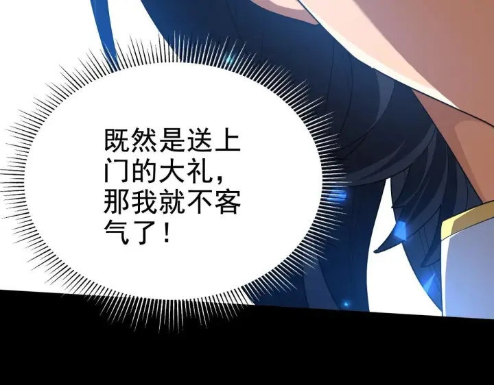漫画《开局震惊女帝老婆，我无敌了》第29话 宁天破阵法 洞穴竟是藏宝枯！第63张图