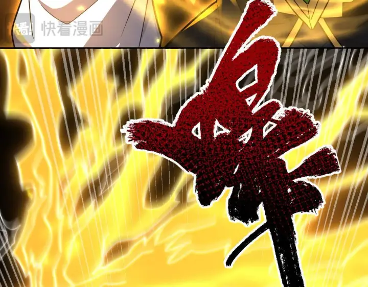 漫画《开局震惊女帝老婆，我无敌了》第30话 天尊陵墓一秒升级，大帝竟是小萝莉！第132张图