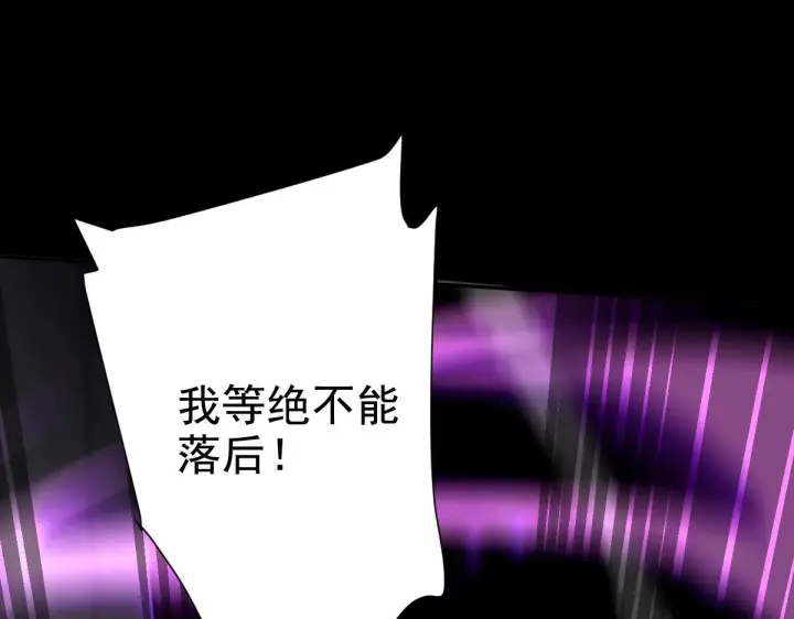 漫画《开局震惊女帝老婆，我无敌了》第30话 天尊陵墓一秒升级，大帝竟是小萝莉！第145张图